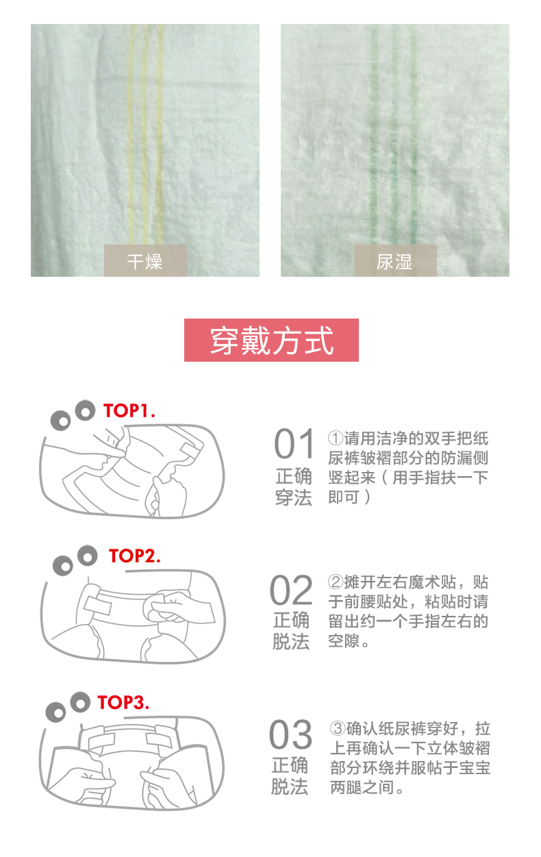 紙尿褲_07.jpg