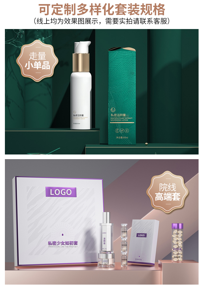 潔陰膏貼牌代加工oem,選擇前必看