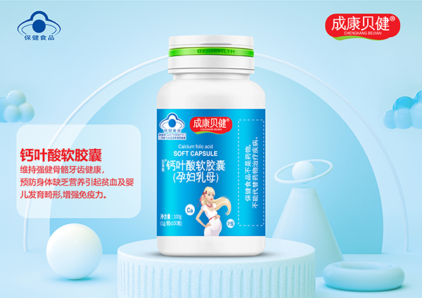 鈣葉酸軟膠囊（孕婦乳母）100g.jpg