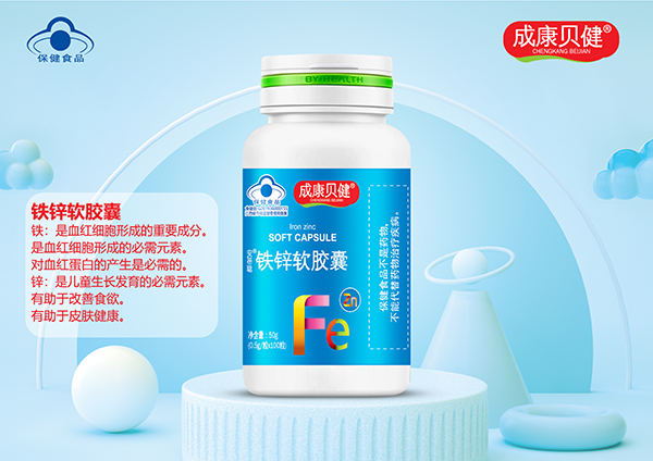 鐵鋅軟膠囊50g.jpg