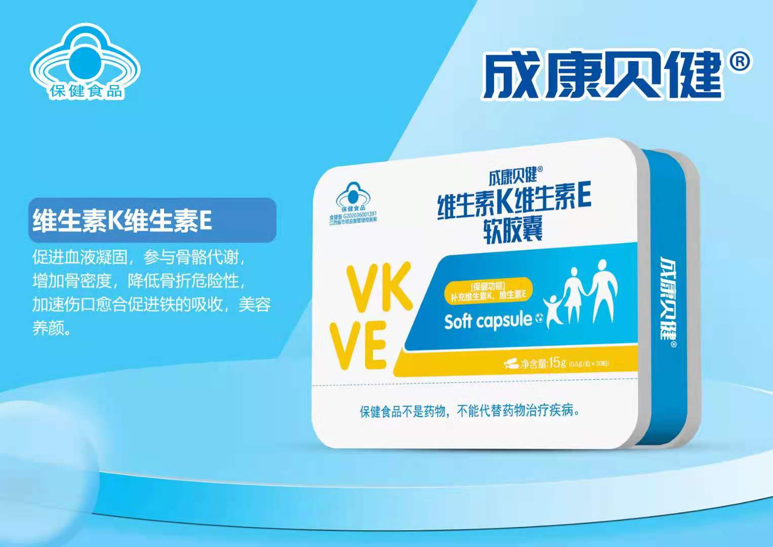 維生素K維生素E軟膠囊15g
