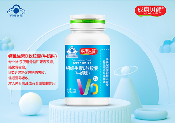 鈣維生素D軟膠囊(牛奶味)100g.jpg