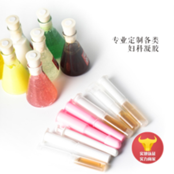 定制各類(lèi)婦科凝膠.jpg