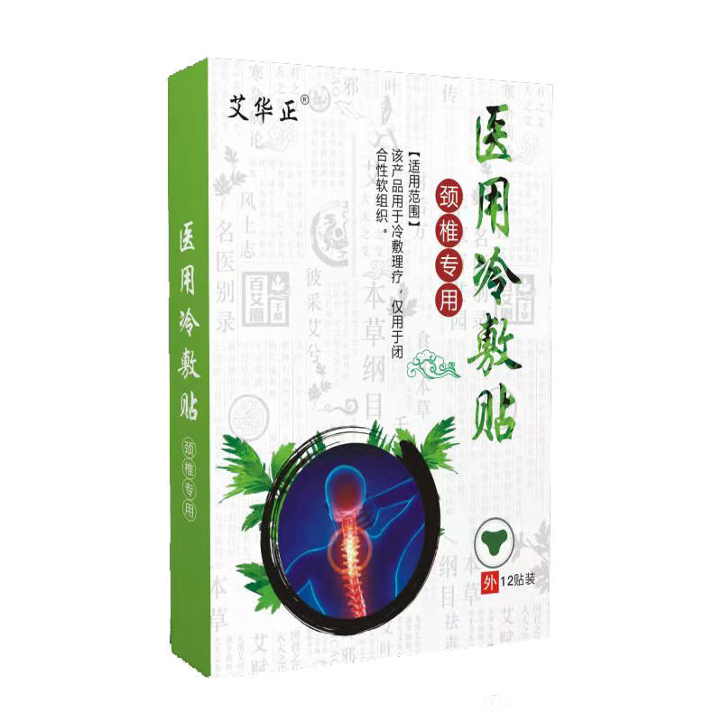 醫(yī)用冷敷貼-頸椎專用1.jpg