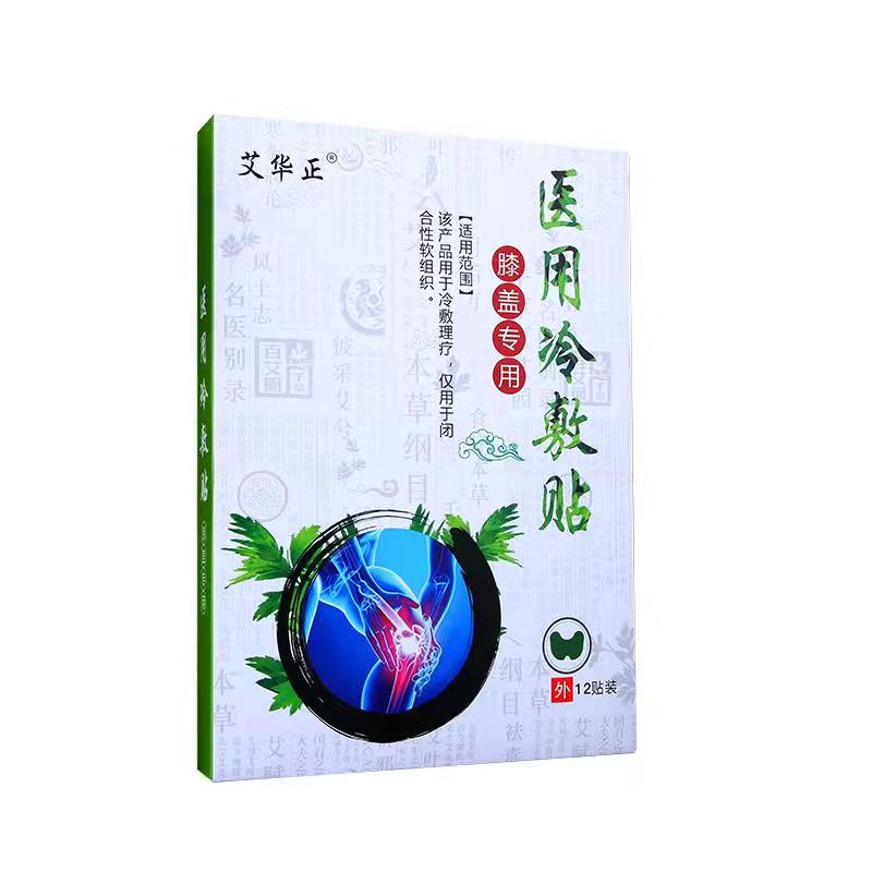 醫(yī)用冷敷貼-膝蓋專用.jpg