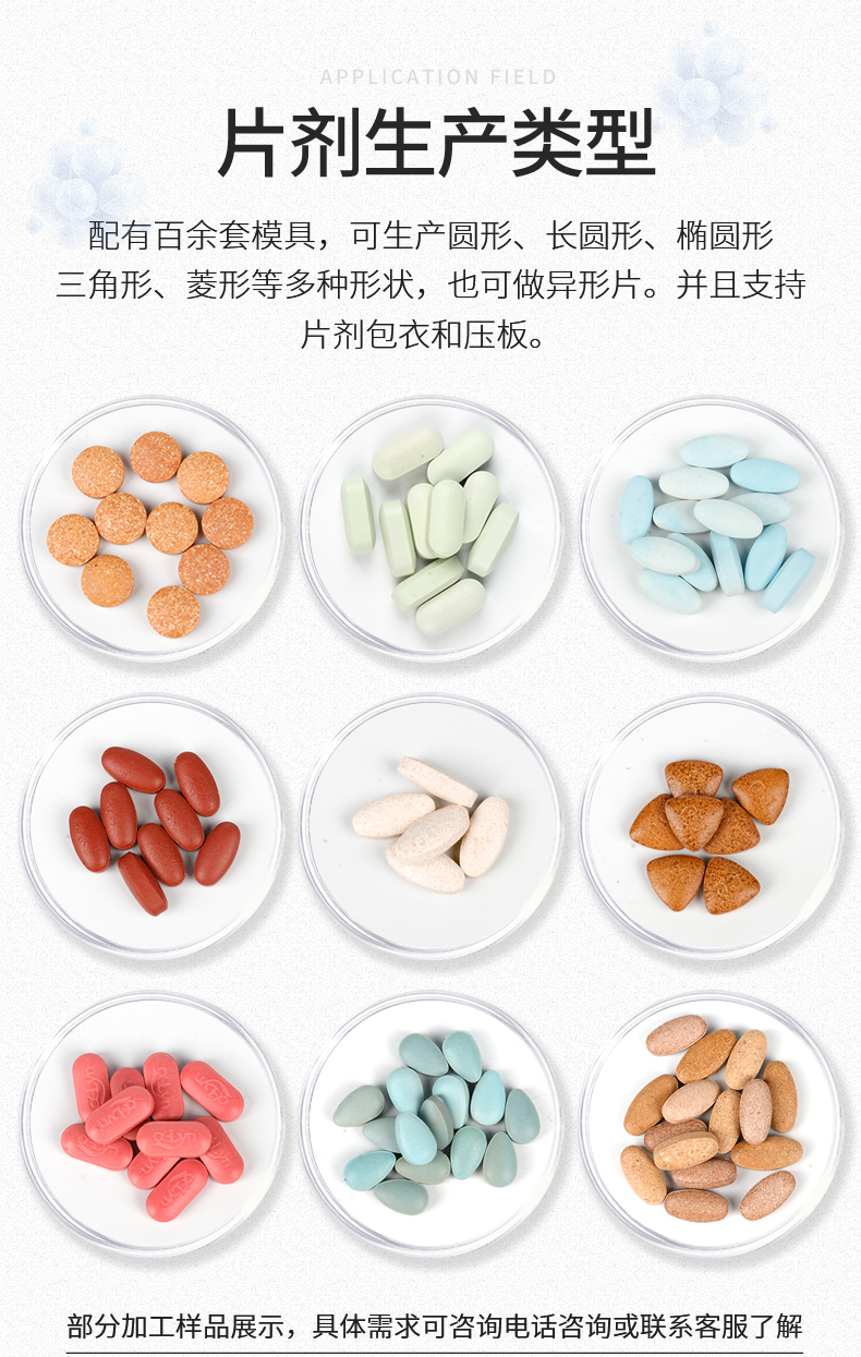 壓片糖果詳情_04.jpg
