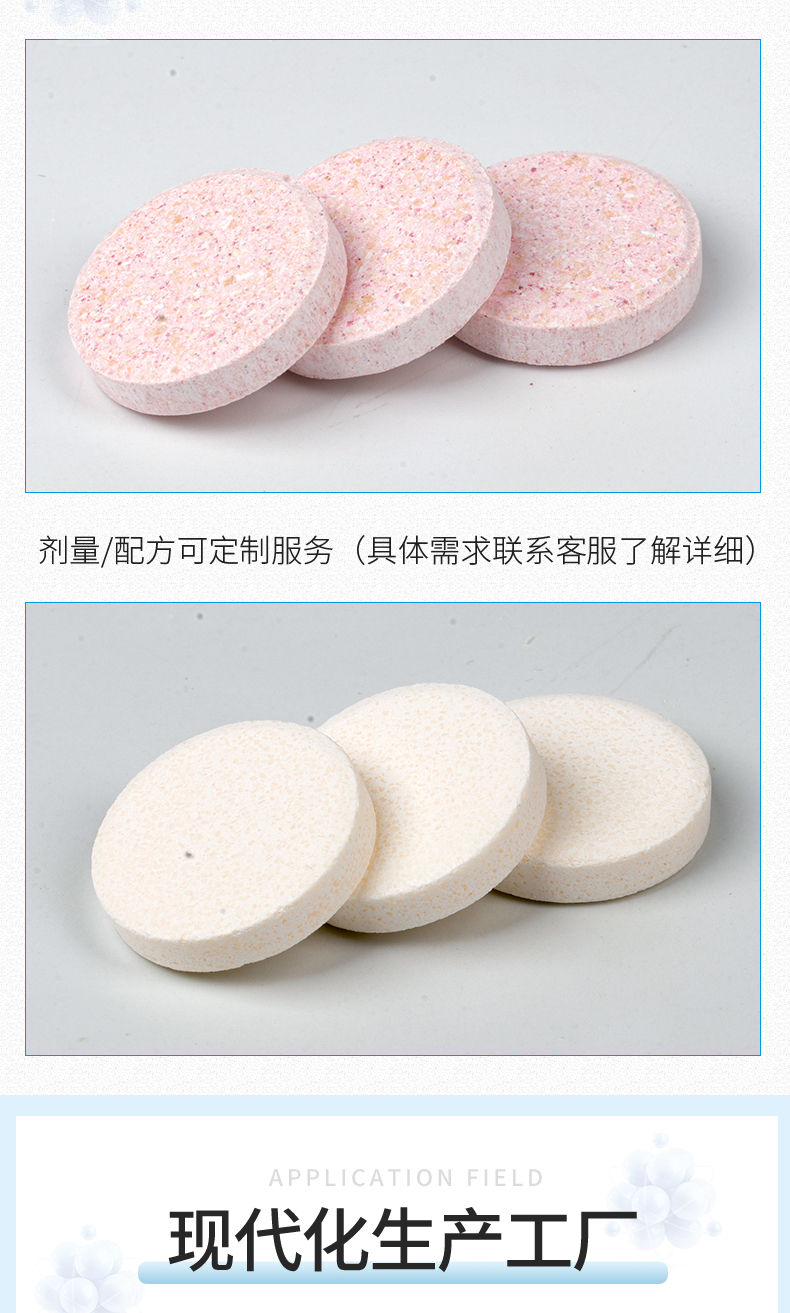 泡騰片詳情_05.jpg