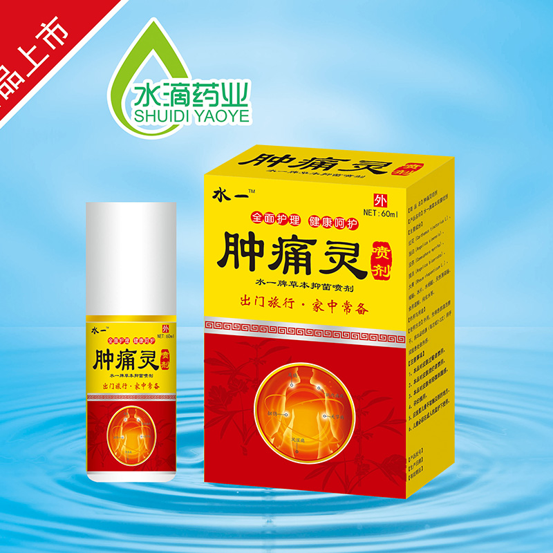 腫痛靈60ml.jpg