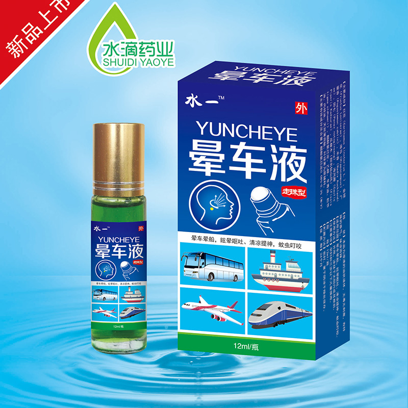 暈車液12ml.jpg