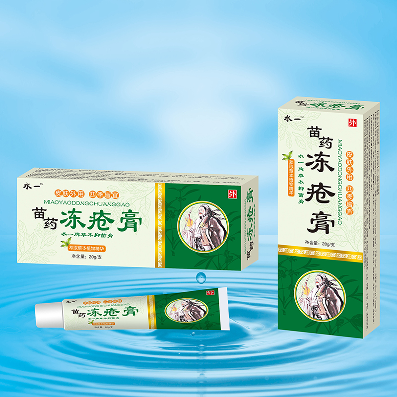苗藥凍瘡膏20g.jpg