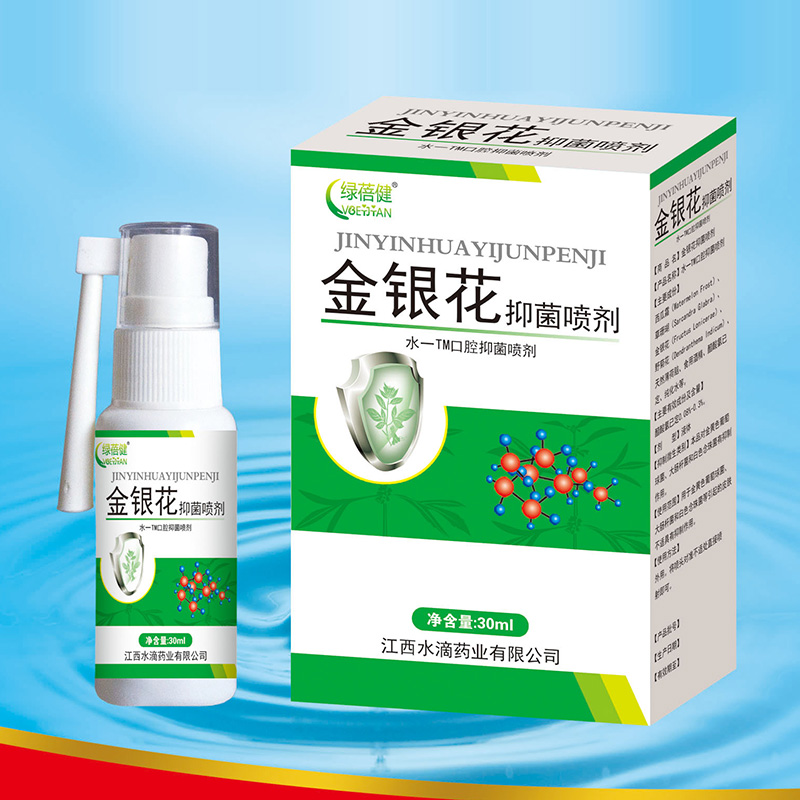 金銀花抑菌噴劑.jpg