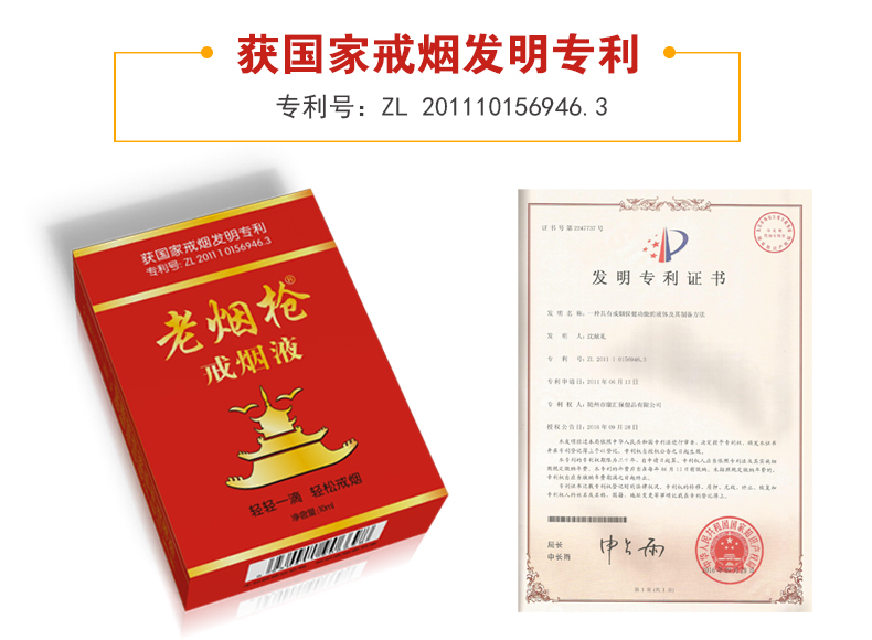 老煙槍戒煙液_05.jpg
