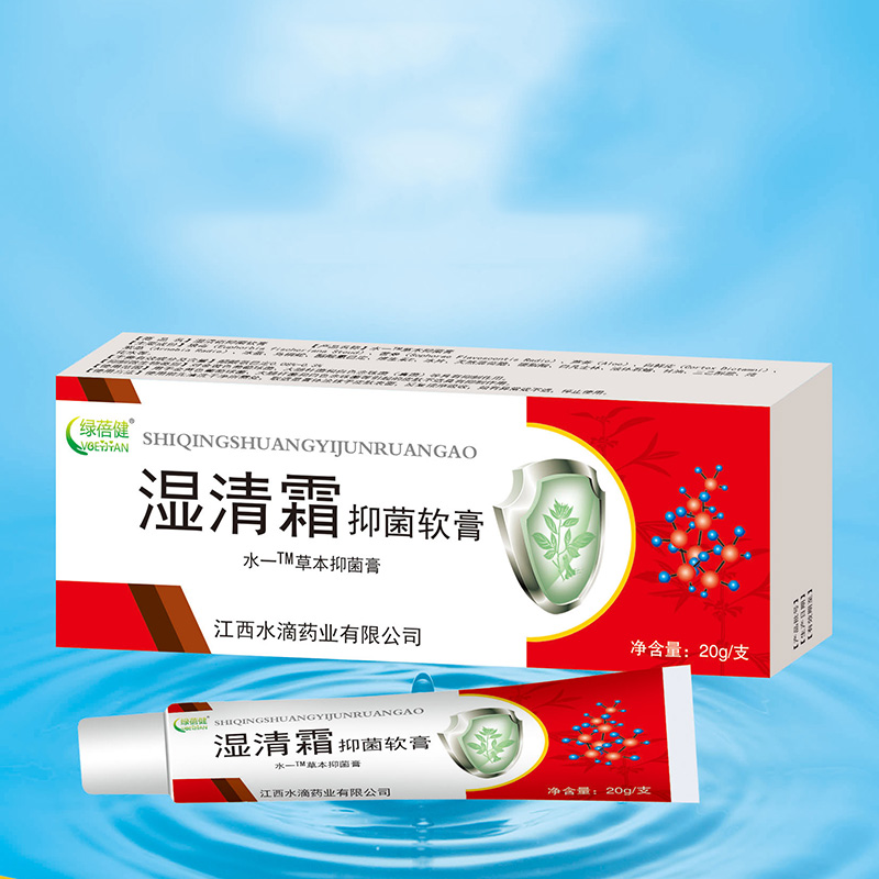 濕清霜抑菌軟膏.jpg