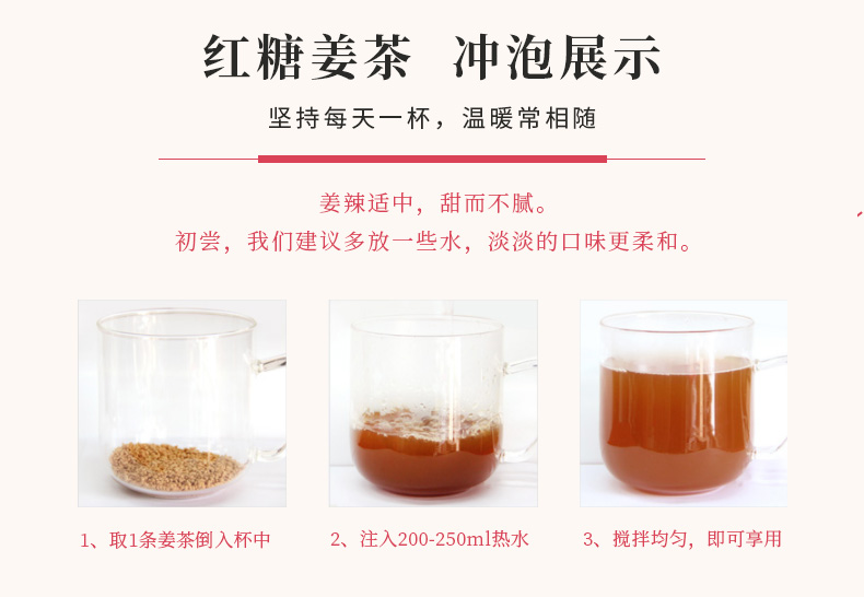 紅糖姜茶_10.jpg