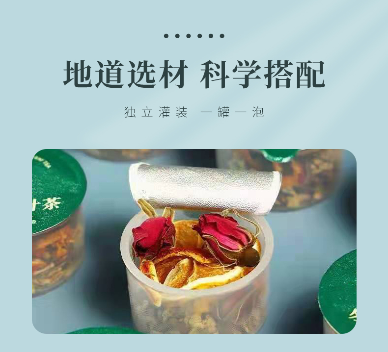獨立罐裝花草茶_07.jpg