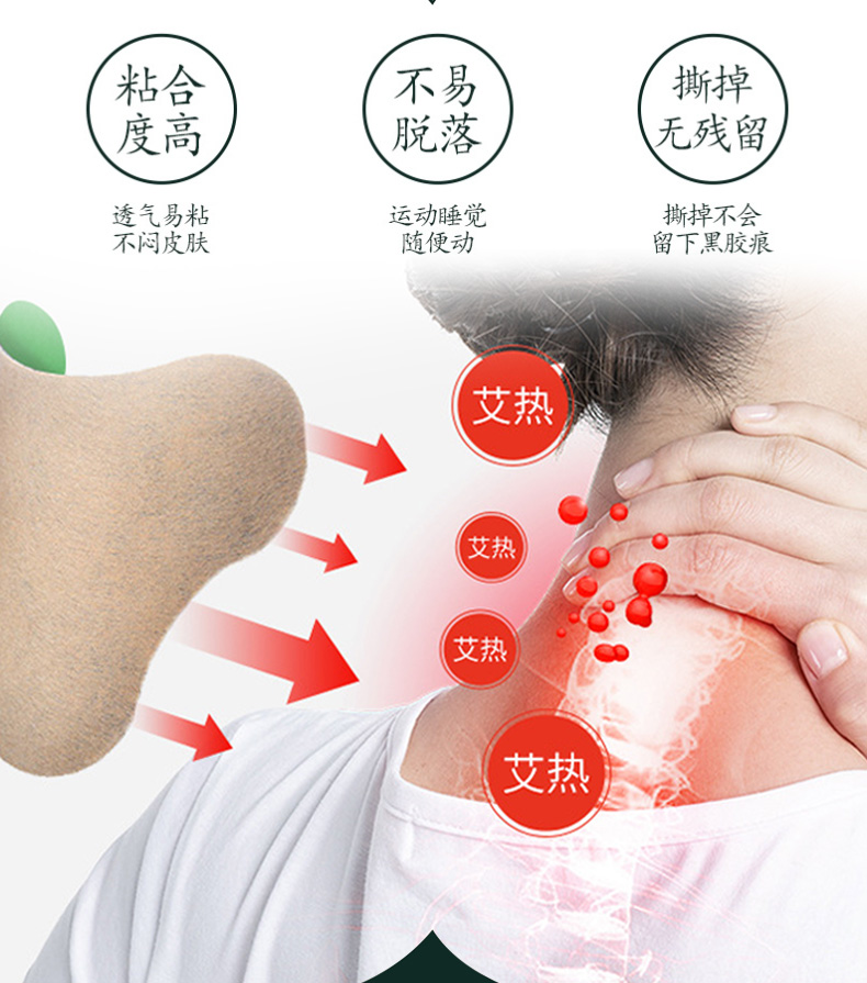 艾草貼（頸肩型）詳情_(kāi)09.jpg