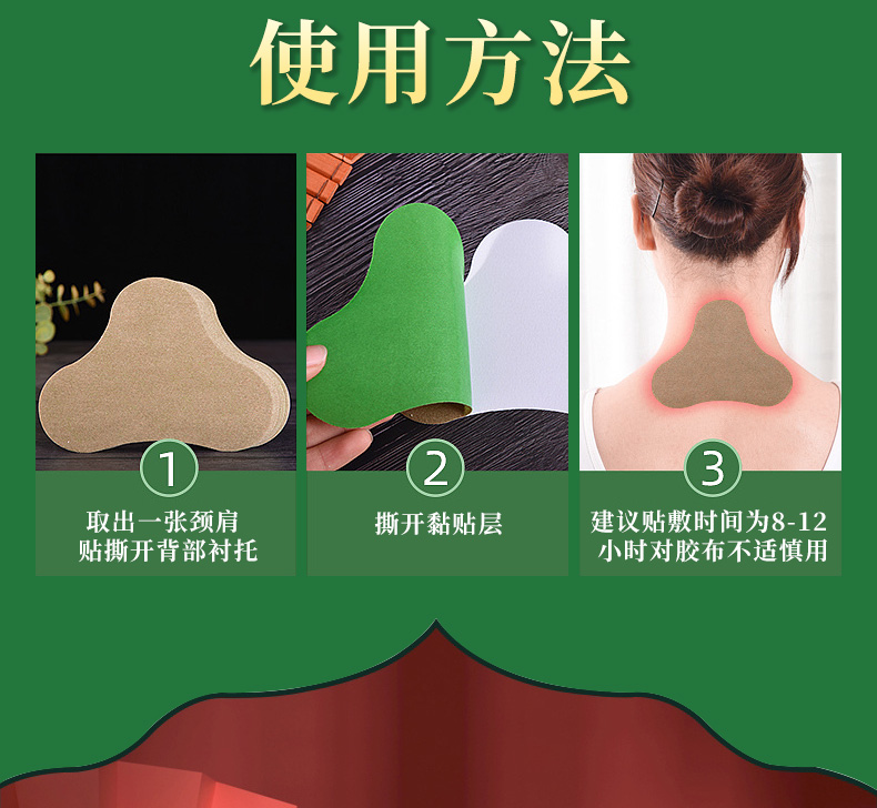 艾草貼（頸肩型）詳情_(kāi)11.jpg