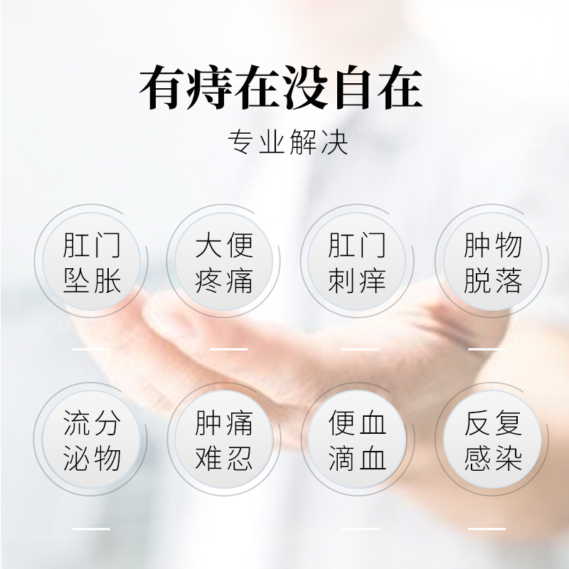 白云山痔瘡凝膠主圖2.jpg