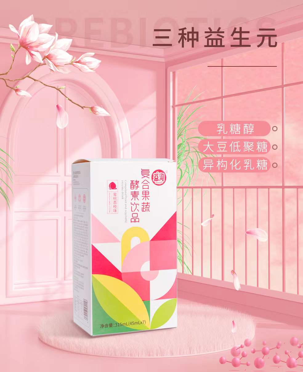 復合果蔬酵素飲品1.jpg