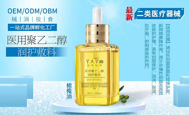 醫(yī)用聚乙二醇潤護(hù)敷料.jpg
