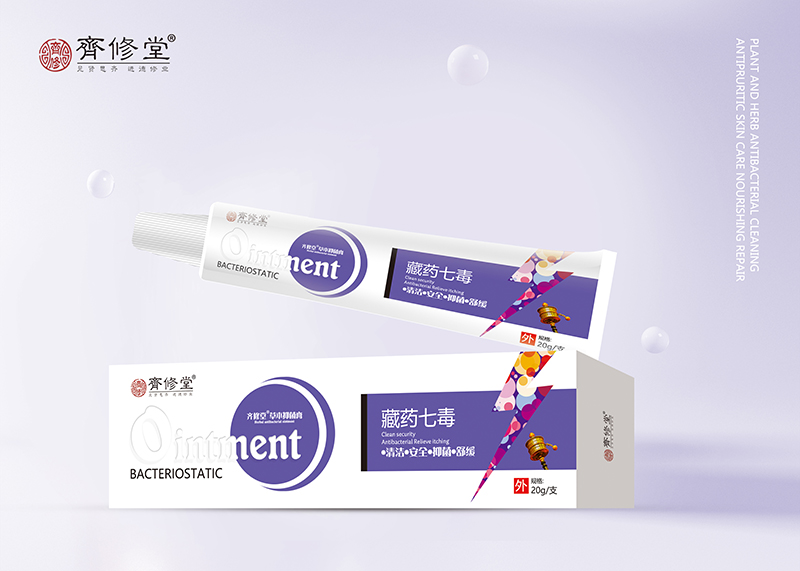 藏藥七毒草本抑菌膏.jpg