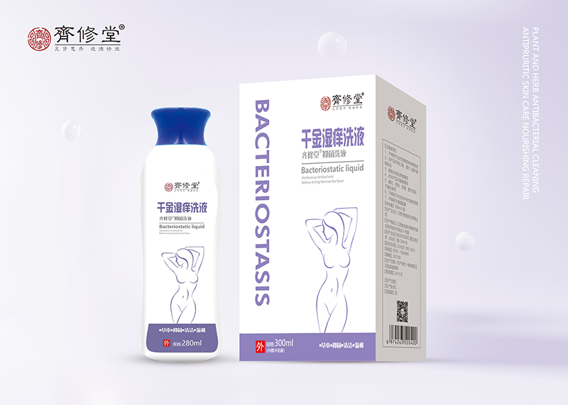 千金濕癢洗液.jpg