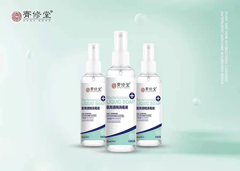 醫(yī)用酒精消毒液60ml.jpg