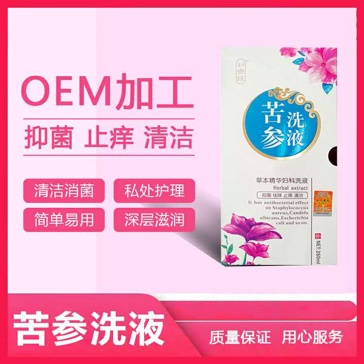 苦參洗液 草本精華婦科洗液.jpg