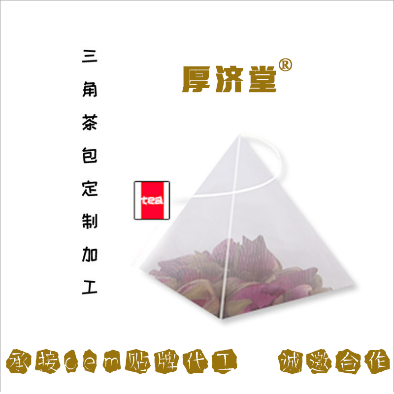 袋泡茶三角茶包.jpg