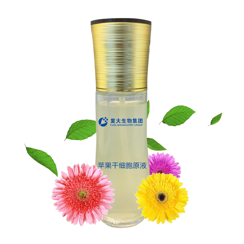 蘋果干細(xì)胞原液.jpg
