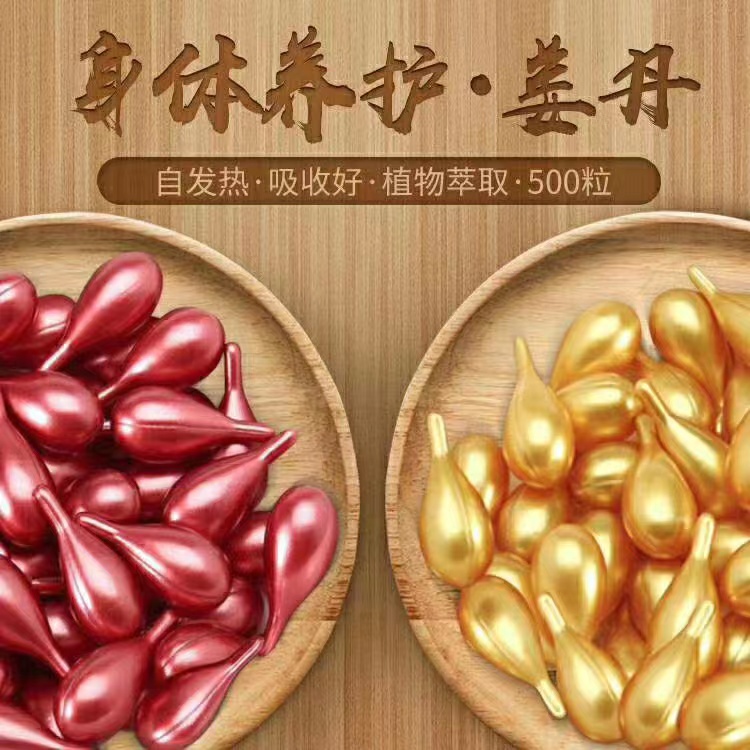 身體養(yǎng)護姜丹.jpg