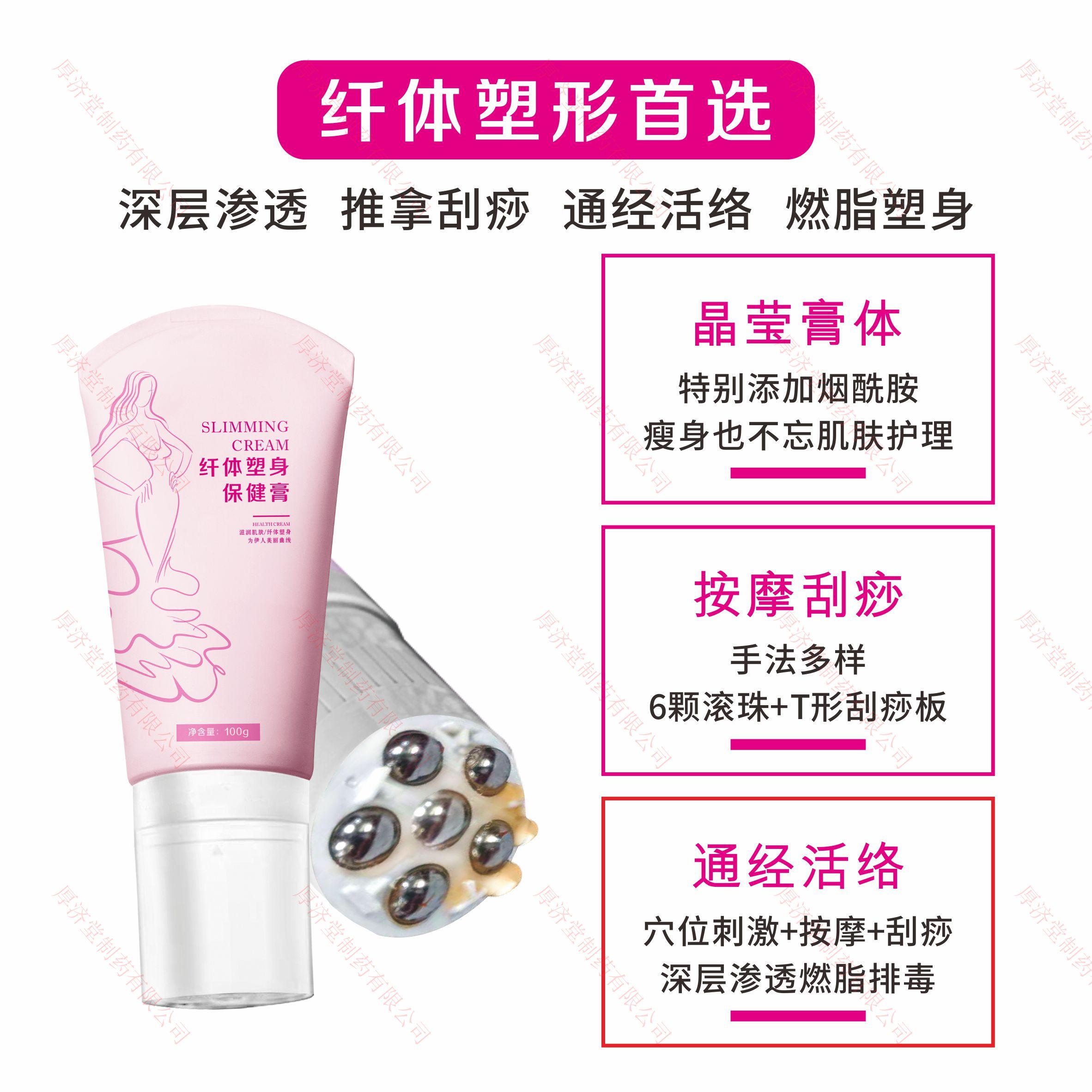擁有纖體塑身保健膏代加工多條先進(jìn)生產(chǎn)線,可來廠參觀