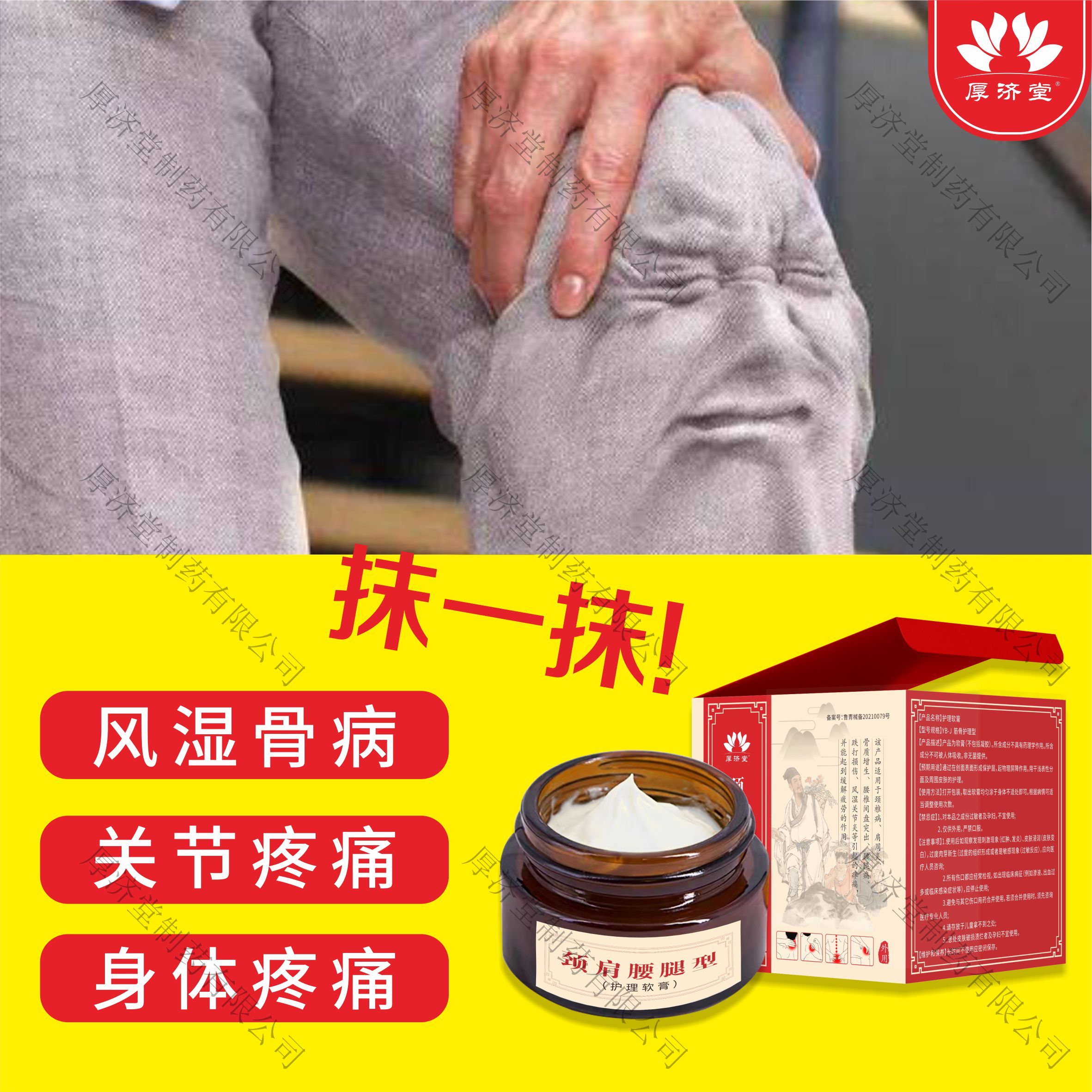 頸肩腰腿型疼痛膏定制貼牌代加工,快來了解下
