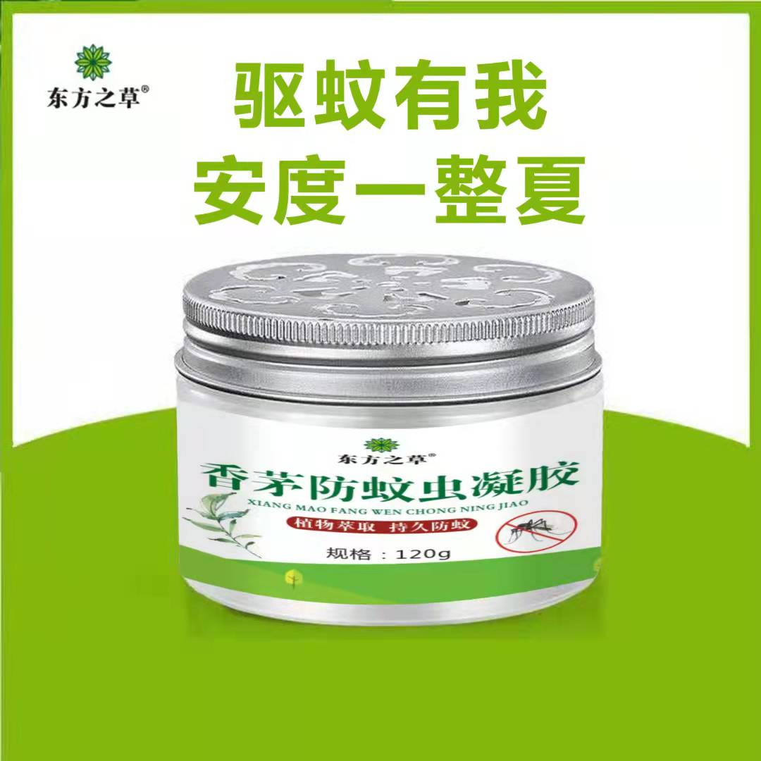 香茅防蚊蟲凝膠.jpg