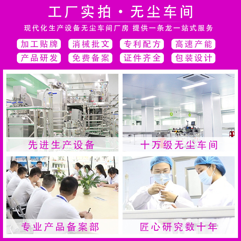 婦科凝膠 女性私處保養(yǎng)護理滋潤私護凝膠OEM代加工