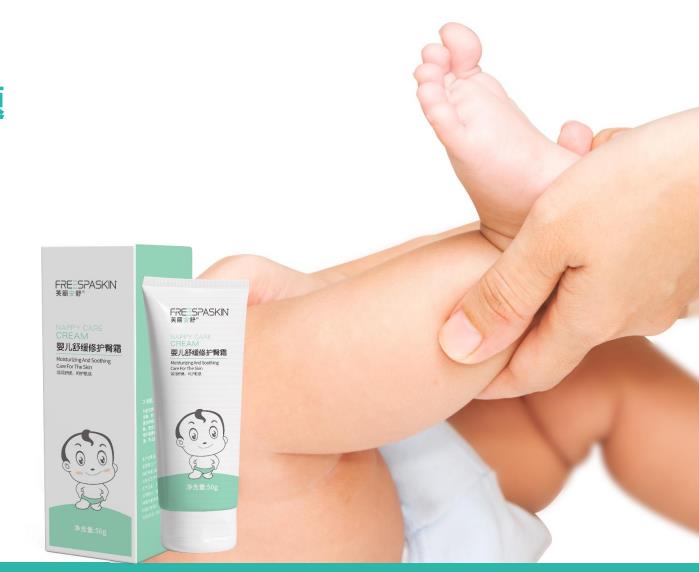嬰兒舒緩保濕護臀霜2.jpg