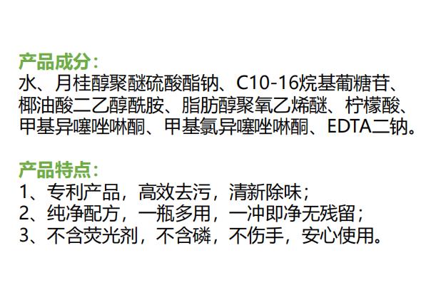 嬰兒奶瓶果蔬清潔劑1.jpg