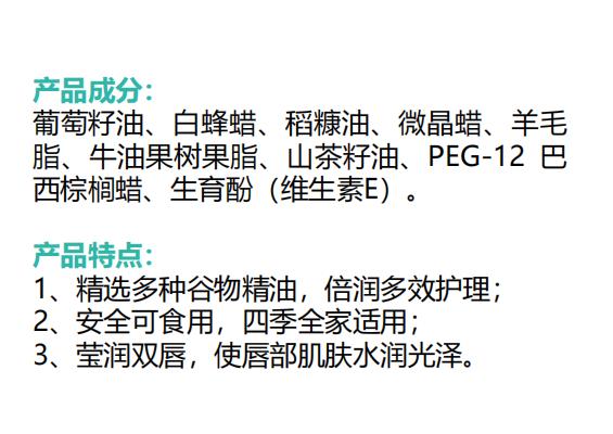 兒童保濕修護潤唇膏1.jpg