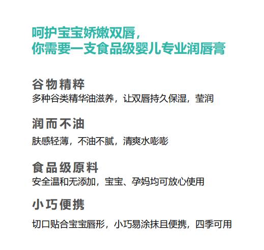兒童保濕修護潤唇膏2.jpg