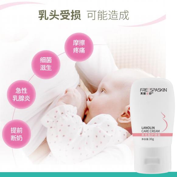 羊毛脂護(hù)理霜3.jpg