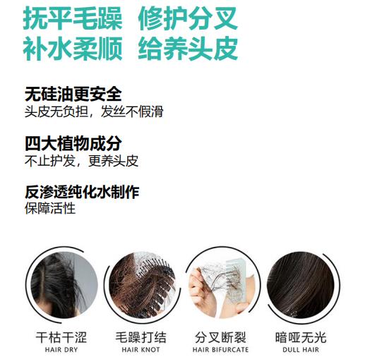 營(yíng)養(yǎng)活力潤(rùn)發(fā)乳2.jpg