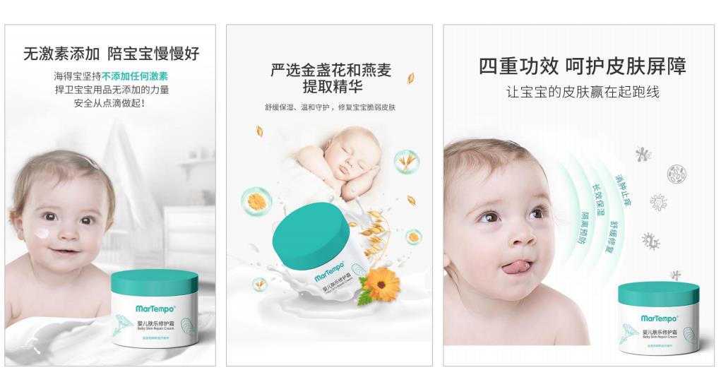 嬰兒膚樂修護霜2.jpg