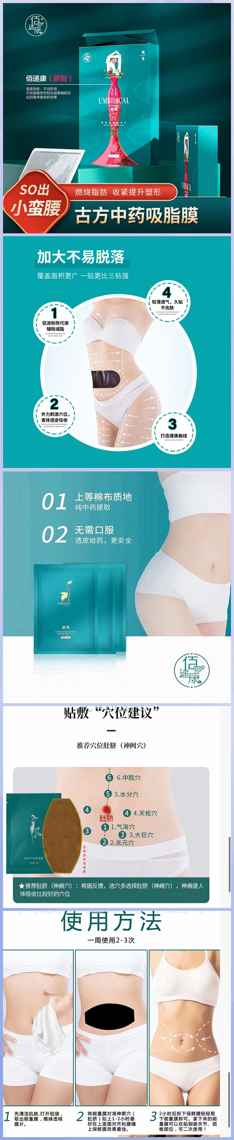 肚臍貼.jpg