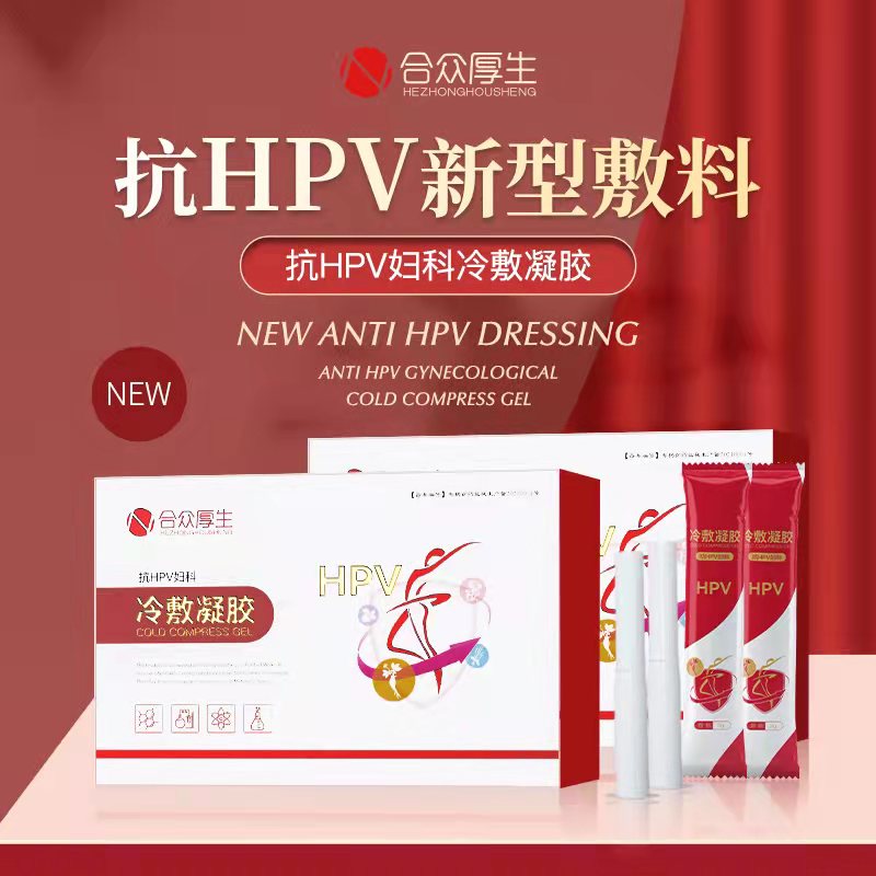 抗HPV婦科冷敷凝膠.jpg