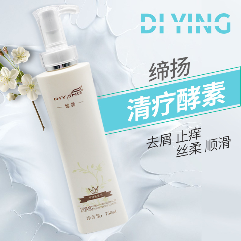 清療酵素蛋白護(hù)發(fā)素柔順絲滑改善干枯毛躁修復(fù)燙染受損護(hù)發(fā)素 (1).jpg