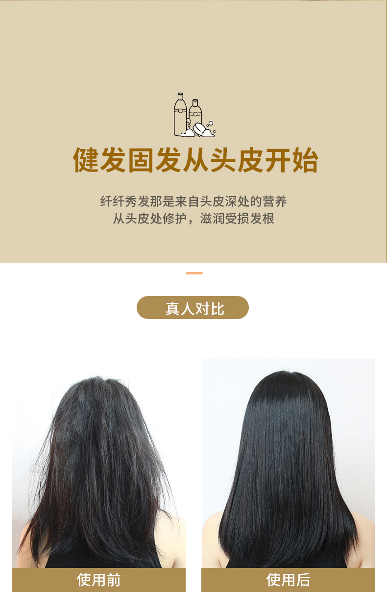 清療酵素蛋白護(hù)發(fā)素柔順絲滑改善干枯毛躁修復(fù)燙染受損護(hù)發(fā)素 (9).jpg