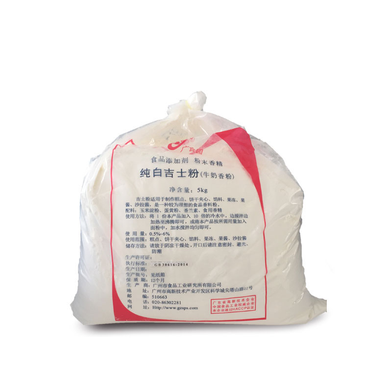 純白吉士粉1.jpg