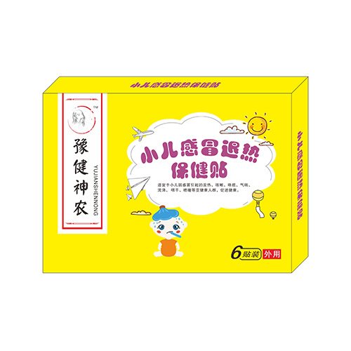 豫健神農(nóng)小兒感冒退熱貼（蜜制貼）.jpg