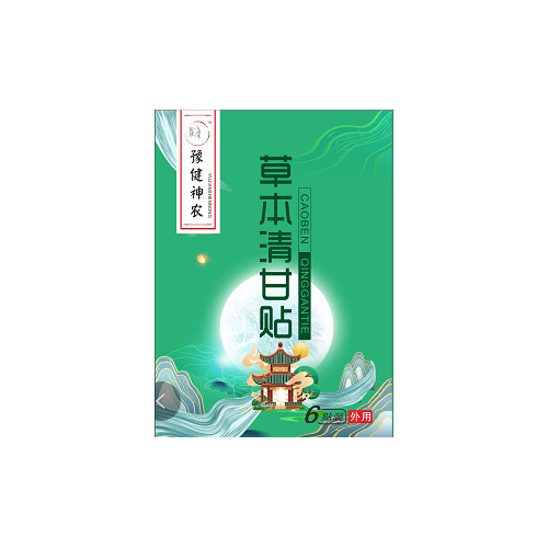 豫健神農(nóng)草本清甘貼.jpg