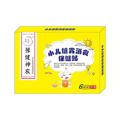 豫健神農(nóng)小兒健胃消食貼（蜜制貼）.jpg